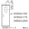 パナソニック 【受注生産品】引込開閉器盤用キャビネット 1扉タイプ 屋外用 屋根なし 木製基板付 全電力管内用 WHMスペース1窓 ヨコ600×タテ1400mm 【受注生産品】引込開閉器盤用キャビネット 1扉タイプ 屋外用 屋根なし 木製基板付 全電力管内用 WHMスペース1窓 ヨコ600×タテ1400mm BOP816101VW 画像2