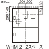 パナソニック 引込開閉器盤用キャビネット 屋外用 屋根なし 木製基板付 全電力管内用 WHMスペース2+2窓 ヨコ700×タテ1000mm 引込開閉器盤用キャビネット 屋外用 屋根なし 木製基板付 全電力管内用 WHMスペース2+2窓 ヨコ700×タテ1000mm BOP8474VW 画像2