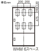 パナソニック 引込開閉器盤用キャビネット 屋外用 屋根なし 木製基板付 全電力管内用 WHMスペース6窓 ヨコ700×タテ1700mm 引込開閉器盤用キャビネット 屋外用 屋根なし 木製基板付 全電力管内用 WHMスペース6窓 ヨコ700×タテ1700mm BOP8677VW 画像2