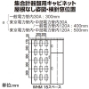 パナソニック 【受注生産品】集合計器盤用キャビネット 屋外用 一般電力管内 屋根なし 木製基板付 15窓 WHMスペース30A ヨコ1400×タテ1600mm 【受注生産品】集合計器盤用キャビネット 屋外用 一般電力管内 屋根なし 木製基板付 15窓 WHMスペース30A ヨコ1400×タテ1600mm BOG815VW 画像5