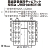 パナソニック 【受注生産品】集合計器盤用キャビネット 屋外用 一般電力管内 屋根なし 木製基板付 20窓 WHMスペース30A ヨコ1700×タテ1600mm 【受注生産品】集合計器盤用キャビネット 屋外用 一般電力管内 屋根なし 木製基板付 20窓 WHMスペース30A ヨコ1700×タテ1600mm BOG820VW 画像5