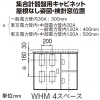 パナソニック 集合計器盤用キャビネット 屋外用 一般電力管内 屋根付き 木製基板付 4窓 WHMスペース30A ヨコ900×タテ830mm 集合計器盤用キャビネット 屋外用 一般電力管内 屋根付き 木製基板付 4窓 WHMスペース30A ヨコ900×タテ830mm BOG704VW 画像5