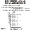 パナソニック 集合計器盤用キャビネット 屋外用 一般電力管内 屋根付き 木製基板付 6窓 WHMスペース30A ヨコ900×タテ1130mm 集合計器盤用キャビネット 屋外用 一般電力管内 屋根付き 木製基板付 6窓 WHMスペース30A ヨコ900×タテ1130mm BOG706VW 画像5