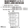 パナソニック 【受注生産品】集合計器盤用キャビネット 屋外用 東京電力管内・中部電力管内 屋根なし 木製基板付 8窓 WHMスペース30A・一般電力管内WHMスペース120A ヨコ1000×タテ1700mm 【受注生産品】集合計器盤用キャビネット 屋外用 東京電力管内・中部電力管内 屋根なし 木製基板付 8窓 WHMスペース30A・一般電力管内WHMスペース120A ヨコ1000×タテ1700mm BOG8087VW 画像5