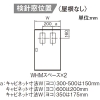 パナソニック アロー盤 引込開閉器盤 屋外用 屋根なし 木製基板付 WHMスペース×1 サーキットブレーカ(MCB3P)×2 アロー盤 引込開閉器盤 屋外用 屋根なし 木製基板付 WHMスペース×1 サーキットブレーカ(MCB3P)×2 BP8155FW 画像2