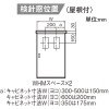 パナソニック アロー盤 引込開閉器盤 屋外用 屋根付き 木製基板付 WHMスペース×1 サーキットブレーカ(MCB3P)×2 アロー盤 引込開閉器盤 屋外用 屋根付き 木製基板付 WHMスペース×1 サーキットブレーカ(MCB3P)×2 BP71105FW 画像2