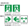 日立 LED誘導灯 天井/壁直付・吊下兼用形 C級 片面灯 省エネタイプ リモコン点検機能付 LED誘導灯 天井/壁直付・吊下兼用形 C級 片面灯 省エネタイプ リモコン点検機能付 YEN10801EN 画像3