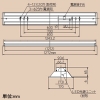 日立 交換形LEDベース器具 《スマートユニット》 一般形 埋込形 40形 空調ダクト回避形 埋込穴幅150mm 固定出力形 7000lmタイプ FHF32形×2灯器具相当 高出力(H)形 昼白色 交換形LEDベース器具 《スマートユニット》 一般形 埋込形 40形 空調ダクト回避形 埋込穴幅150mm 固定出力形 7000lmタイプ FHF32形×2灯器具相当 高出力(H)形 昼白色 TC4A+CET407NE-N14A 画像2