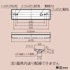 日立 【受注生産品】交換形LEDベース器具 《スマートユニット》 一般形 直付形 20形 逆富士形 幅160mm 固定出力形 3200lmタイプ FHF16形×2灯器具相当 高出力形 温白色 【受注生産品】交換形LEDベース器具 《スマートユニット》 一般形 直付形 20形 逆富士形 幅160mm 固定出力形 3200lmタイプ FHF16形×2灯器具相当 高出力形 温白色 NC2A1+CE203WWE-N14A 画像2