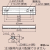 日立 【受注生産品】交換形LEDベース器具 《スマートユニット》 一般形 直付形 20形 笠付形 固定出力形 3200lmタイプ FHF16形×2灯器具相当 高出力形 昼光色 【受注生産品】交換形LEDベース器具 《スマートユニット》 一般形 直付形 20形 笠付形 固定出力形 3200lmタイプ FHF16形×2灯器具相当 高出力形 昼光色 PC2B1+CE203DE-N14A 画像2