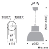 遠藤照明 LEDテクニカルペンダント 高天井用 11000TYPE 水銀ランプ400W器具相当 拡散配光 ナチュラルホワイト(4000K) 電源別売 乳白リブ入アクリルセード LEDテクニカルペンダント 高天井用 11000TYPE 水銀ランプ400W器具相当 拡散配光 ナチュラルホワイト(4000K) 電源別売 乳白リブ入アクリルセード ERP7359W+RS-904W 画像2