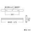 遠藤照明 LEDデザインベースライト 《リニア70》 半埋込タイプ 単体用 長さ1200mmタイプ ハイパワー 6900lmタイプ 調光 昼白色 LEDデザインベースライト 《リニア70》 半埋込タイプ 単体用 長さ1200mmタイプ ハイパワー 6900lmタイプ 調光 昼白色 ERK9702W+FAD-805N 画像2