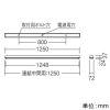 遠藤照明 LEDデザインベースライト 《リニア50》 半埋込タイプ 連結中間用 長さ1200mmタイプ 5200lmタイプ 無線調光 昼白色 LEDデザインベースライト 《リニア50》 半埋込タイプ 連結中間用 長さ1200mmタイプ 5200lmタイプ 無線調光 昼白色 ERK9945W+FAD-747NA 画像4