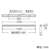 遠藤照明 LEDデザインベースライト 《リニア50》 半埋込タイプ 連結端用 長さ1200mmタイプ 5200lmタイプ 無線調光 昼白色 LEDデザインベースライト 《リニア50》 半埋込タイプ 連結端用 長さ1200mmタイプ 5200lmタイプ 無線調光 昼白色 ERK9946W+FAD-747NA 画像4