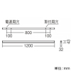 遠藤照明 LEDデザインベースライト 《リニア32》 直付タイプ 長さ1200mmタイプ 3000lmタイプ 非調光 ナチュラルホワイト(4000K) LEDデザインベースライト 《リニア32》 直付タイプ 長さ1200mmタイプ 3000lmタイプ 非調光 ナチュラルホワイト(4000K) ERK9708W+RAD-623WA 画像2