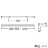 遠藤照明 【お買い得品 10台セット】LEDデザインベースライト 《リニア32》 半埋込タイプ 連結中間用 長さ1200mmタイプ 3000lmタイプ 無線調光 温白色 【お買い得品 10台セット】LEDデザインベースライト 《リニア32》 半埋込タイプ 連結中間用 長さ1200mmタイプ 3000lmタイプ 無線調光 温白色 ERK9713W+FAD-621WWA_set 画像2