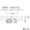 遠藤照明 LEDデザインベースライト 《リニア32》 直付タイプ 単体・連結兼用 長さ1500mmタイプ 無線調光 ナチュラルホワイト(4000K) 白 LEDデザインベースライト 《リニア32》 直付タイプ 単体・連結兼用 長さ1500mmタイプ 無線調光 ナチュラルホワイト(4000K) 白 ERK1070WA+FAD-913WA 画像2