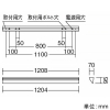 遠藤照明 LEDデザインベースライト 《リニア32》 直付ウォールウォッシャータイプ 長さ1200mmタイプ 拡散配光 無線調光 ナチュラルホワイト(4000K) LEDデザインベースライト 《リニア32》 直付ウォールウォッシャータイプ 長さ1200mmタイプ 拡散配光 無線調光 ナチュラルホワイト(4000K) ERK9937W+FAD-621WA 画像2