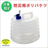 旭電機化成 【限定特価】防災ポリバケツ10L 防災ポリバケツ10L ABO-12 画像1