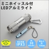 旭電機化成 ミニホイッスル付LEDライト ミニホイッスル付LEDライト APL-4312SBL 画像1