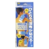 旭電機化成 【販売終了】しっぷ貼りひとりでペッタンコ(化粧箱) しっぷ貼りひとりでペッタンコ(化粧箱) ASH-10BL 画像2