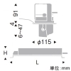 遠藤照明 LEDダウンスポットライト 1600TYPE CDM-TC35W器具相当 埋込穴φ100mm 狭角配光 非調光 電球色(3000K) 演色Ra85 LEDダウンスポットライト 1600TYPE CDM-TC35W器具相当 埋込穴φ100mm 狭角配光 非調光 電球色(3000K) 演色Ra85 ERD7439W+RX-359N 画像2