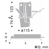 遠藤照明 LEDダウンスポットライト 600TYPE 110Vφ50省電力ダイクロハロゲン球50W形40W器具相当 埋込穴φ100mm 中角配光 無線調光 温白色 演色Ra96 黒 LEDダウンスポットライト 600TYPE 110Vφ50省電力ダイクロハロゲン球50W形40W器具相当 埋込穴φ100mm 中角配光 無線調光 温白色 演色Ra96 黒 ERD6775B+FX-392NA 画像2