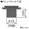 日晴金属 壁面用集中ドレンパン 《クーラーキヤッチャー》 ドレンソケット付 壁面用集中ドレンパン 《クーラーキヤッチャー》 ドレンソケット付 CE-KDP 画像3