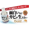 ピュアソン 【販売終了】面白いほどカビが生えないGold 面白いほどカビが生えないGold オモシロホドカビガハエナイGOLD 画像2