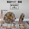 ホノベ電機 Reed 工業用扇風機 40cmフロアファン アンティークブロンズカラー Reed 工業用扇風機 40cmフロアファン アンティークブロンズカラー RD-YF400-CR 画像3