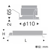 遠藤照明 LEDベースダウンライト 浅型 1400TYPE セラメタ35W・FHT32W×2器具相当 埋込穴φ100mm 広角配光 非調光 昼白色 演色Ra83 白コーン LEDベースダウンライト 浅型 1400TYPE セラメタ35W・FHT32W×2器具相当 埋込穴φ100mm 広角配光 非調光 昼白色 演色Ra83 白コーン ERD8798WA+RX-360NA 画像2