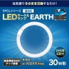 エコデバイス 30形 LEDサークルランプ(昼光色) 工事不要ランプ 30形 LEDサークルランプ(昼光色) 工事不要ランプ EFCL30LED/28N 画像1