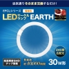 エコデバイス 【お買い得品 10本セット】30形 LEDサークルランプ(電球色) 工事不要ランプ EFCL30LED/28W_set