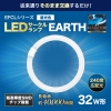 エコデバイス 32形 LEDサークルランプ(昼光色) 工事不要ランプ 32形 LEDサークルランプ(昼光色) 工事不要ランプ EFCL32LED/28N 画像1