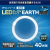 エコデバイス 40形 LEDサークルランプ(昼光色) 工事不要ランプ EFCL40LED/28N