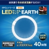 エコデバイス 40形 LEDサークルランプ(電球色) 工事不要ランプ 40形 LEDサークルランプ(電球色) 工事不要ランプ EFCL40LED/28W 画像1