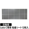 SHIMADA Luics-C蛍光交換シート12Pシルバー LCCSIL12