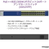 ネットギア PoE+対応(300W)ギガビット24ポート アンマネージスイッチ PoE+対応(300W)ギガビット24ポート アンマネージスイッチ GS524PP-100AJS 画像2