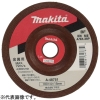 マキタ 研削砥石(オフセット砥石) 外径125mm 粒度24P 5枚入 A-48854