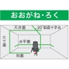 マキタ 充電式屋内・屋外兼用墨出し器 アプリ対応・自動追尾タイプ おおがね・ろく ダイレクトグリーン+超高輝度 10.8Vスライド式 充電式屋内・屋外兼用墨出し器 アプリ対応・自動追尾タイプ おおがね・ろく ダイレクトグリーン+超高輝度 10.8Vスライド式 SK211GDZ 画像2