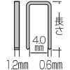 マキタ ステープル 鉄 4mmJ線ステープル 白 長さ19mm 5000本 ステープル 鉄 4mmJ線ステープル 白 長さ19mm 5000本 F-80082 画像2