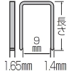 マキタ ステープル 鉄 9mmT線ステープル 無地 長さ28mm 6000本 ステープル 鉄 9mmT線ステープル 無地 長さ28mm 6000本 F-81653 画像2