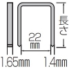 マキタ ステープル 鉄 22mmT線ステープル 無地 長さ25mm 4800本 ステープル 鉄 22mmT線ステープル 無地 長さ25mm 4800本 F-80796 画像2