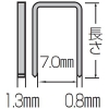 マキタ ステープル 鉄 7mmM線ステープル 無地 長さ13mm 2000本 ステープル 鉄 7mmM線ステープル 無地 長さ13mm 2000本 F-80185 画像2