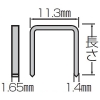 マキタ ステープル 鉄 7600インチステープル 無地 長さ41mm 接着剤付 12000本 ステープル 鉄 7600インチステープル 無地 長さ41mm 接着剤付 12000本 F-80947 画像2