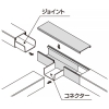 マサル工業 T型ブンキ 0号 クリーム 《エムケーダクト付属品》 T型ブンキ 0号 クリーム 《エムケーダクト付属品》 MDT05 画像2