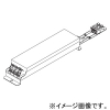 遠藤照明 【受注生産品】電源ユニット 900TYPE用 有線制御タイプ SX-101N-L