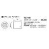 山田照明 オプティカルアクセサリー Compact Spot 28(コンパクト・スポット) TG-449