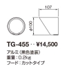 山田照明 オプティカルアクセサリー コンパクトスポットネオ100 TG-455