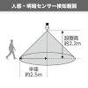 ヤザワ LED電球 A形 60W相当 昼光色 センサー付き LED電球 A形 60W相当 昼光色 センサー付き LDA8DGP2 画像4